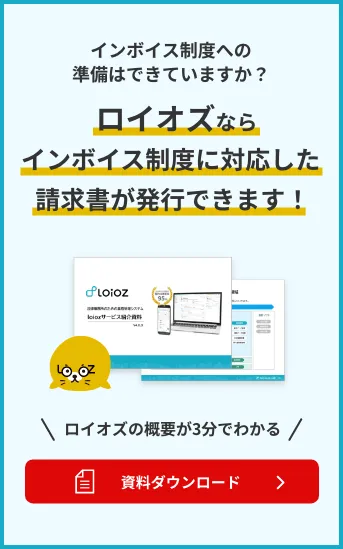 資料請求はこちら