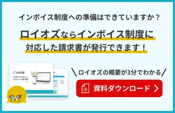 資料請求はこちら