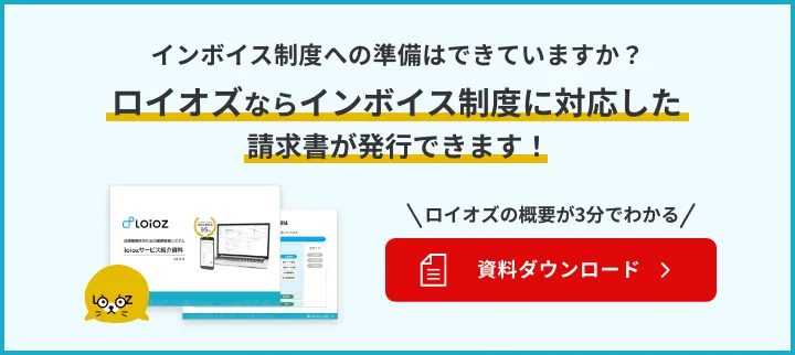 資料請求はこちら